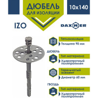 Дюбель гриб Daxmer для теплоизоляции с пластиковым гвоздем IZO 10x140, 50шт 00-00445404