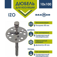 Дюбель гриб Daxmer для теплоизоляции с пластиковым гвоздем IZO 10x100, 50шт 00-00445402