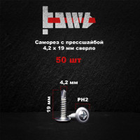 Саморез с прессшайбой BOWT сверло, 4,2x19, 50 шт. P02357