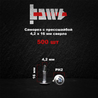Саморез с прессшайбой BOWT сверло, 4,2x16, 500 шт. P02355
