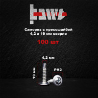 Саморез с прессшайбой BOWT сверло, 4,2x19, 100 шт. P02358