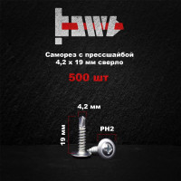 Саморез с прессшайбой BOWT сверло, 4,2x19, 500 шт. P02360