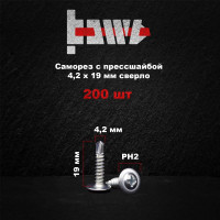 Саморез с прессшайбой BOWT сверло, 4,2x19, 200 шт. P02359