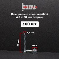 Саморез с прессшайбой BOWT острый, 4,2x38, 100 шт. P02328