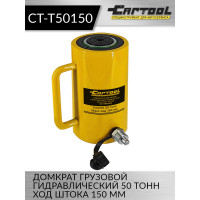 Грузовой гидравлический домкрат Car-tool 50т, ход штока 150 мм CT-T50150