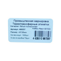 Термотрансферные этикетки ООО Комус пп 43x25 мм, втулка 40, 1000 шт. в рулоне 490237