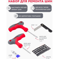 Набор инструмента для ремонта покрышек колес Forsage F-STK-30(56985)