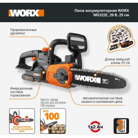Аккумуляторная цепная пила WORX 20в, 25 см, 2ач х1 и зу 2а WG322E.1