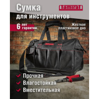 Сумка Tamirat 91 009 ttta-bag03 (пласт дно, 420x235x270 мм) 91009