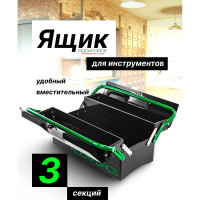 Ящик инструментальный складной, Rockforce 3 отделения RF-NTBC123A(52953)