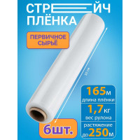 Стрейч-пленка ООО Гранд Пак, первичное сырье, 500 мм, 20 мкм, 1,5 кг, 6 штук 11249