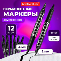 Перманентный (нестираемый) маркер BRAUBERG черный, двусторонний (2 мм и 4 мм), комплект 12 штук 880246