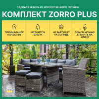 Обеденный комплект Royal Family ZORRO PLUS серый с угловым диваном 999-99-71-71