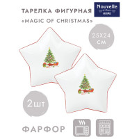 Набор фигурных тарелок-блюд для сервировки Nouvelle magic of christmas звезда, 2 шт., 25x24 см 1620121-Н2