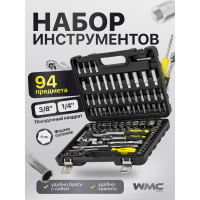 Набор инструментов WMC TOOLS 94 предметов WMC-4941-5DS(52709)