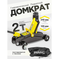 Подкатной гидравлический домкрат WMC TOOLS 2 т WMC-TA820011(56843)