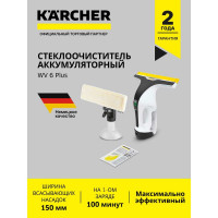 Стеклоочиститель Karcher WV 6 Plus EU 1.633-741.0