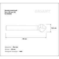 Зенкер конусный 10.4x50 мм, М5 Gigant GZ-105005