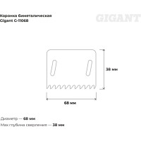 Биметаллическая коронка (68 мм; 38 мм) Gigant G-11068
