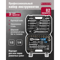 Набор инструмента Tamirat 91 130 82 предмета 91130