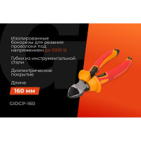 Изолированные бокорезы Gigant 160 мм GIDCP-160