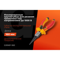 Изолированные круглогубцы Gigant 160 мм GIRNP-160