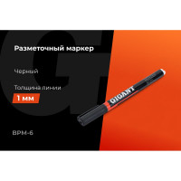 Разметочный черный маркер Gigant 1 мм BPM-6