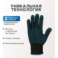 Утепленные рабочие двойные перчатки, с ПВХ,  черные, размер XL, Фабрика перчаток 5-75-ДВ-ЧЕР-ПР-(XL)