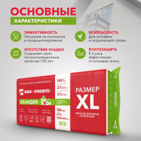 Теплоизоляционная плита RWL ЛАЙТ БАТТС СКАНДИК XL 100 мм 171956