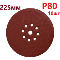 Круг шлифовальный 225 мм для жирафа, Р80, 10 шт Vitatools R-225-P80-10-9