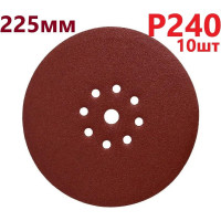 Круг шлифовальный 225 мм для жирафа, Р240, 10 шт Vitatools R-225-P240-10-9