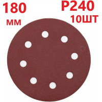 Круг шлифовальный 180 мм для жирафа, Р240, 10 шт Vitatools R-180-P240-10-8