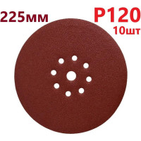 Круг шлифовальный 225 мм для жирафа, Р120, 10 шт Vitatools R-225-P120-10-9