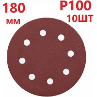 Круг шлифовальный 180 мм для жирафа, Р100, 10 шт Vitatools R-180-P100-10-8
