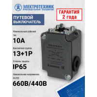 Путевой выключатель Электротехник Впк-2110-бу2, толкатель, ip65 ET000522