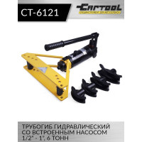 Гидравлический трубогиб со встроенным насосом Car-Tool 1/2"-1", 6 т CT-6121