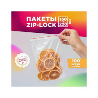 Фасовочные пакеты AVIORA грипперы с зип замком для хранения и упаковки 150x220 мм, 100 шт 107-026