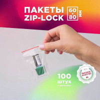 Фасовочные пакеты AVIORA грипперы с зип замком для хранения и упаковки 60x80 мм, 100 шт 107-020