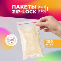 Фасовочные пакеты AVIORA грипперы с зип замком для хранения и упаковки 120x170 мм, 100 шт 107-024