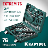 Универсальный набор инструмента KRAFTOOL Extrem-76 76 предм., (1/2"+3/8"+1/4") 27889-H76