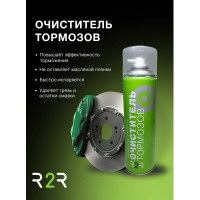 Очиститель тормозов R2R 650 ml, 12 шт/упаковка R2R001С-12