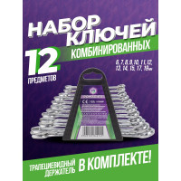 Набор комбинированных ключей POMAGIER 6-15, 17, 19 мм, 12 предметов в пластиковом держателе Pom-5124MP(57106)