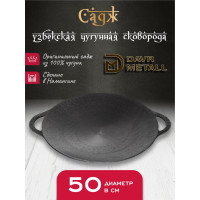 Чугунный садж Davr Metall davrmetall 50 см садж50см