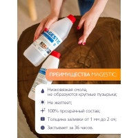 Прозрачная смола для заливки Poly max Magestic 1,25 кг Magestic1,25