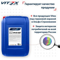 Масло индустриальное для направляющих скольжения Slide MNS 68 20 л VITEX v338206