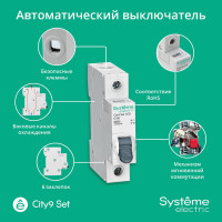 Автоматический выключатель (АВ) Systeme Electric City9 Set, хар-ка С, 16 А, 1 Р, 6 kА, 230 В C9F36116