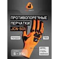 Противоударные антипорезные перчатки Jeta Safety (5 класс) с нитриловым покрытием, р.9/L JCN-501-L
