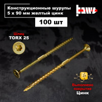 Шуруп саморез конструкционный BOWT желтый цинк, 5x90 мм, 100 шт. S02180