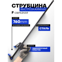 Струбцина быстрозажимная Forsage 30"(max захват-760мм) F-64294(49094)