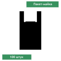 Пакет-майка OfficeClean 45+30х75 см, 25 мкм 252395
